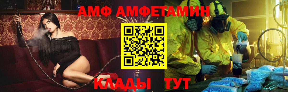 АМФ 98% Тула