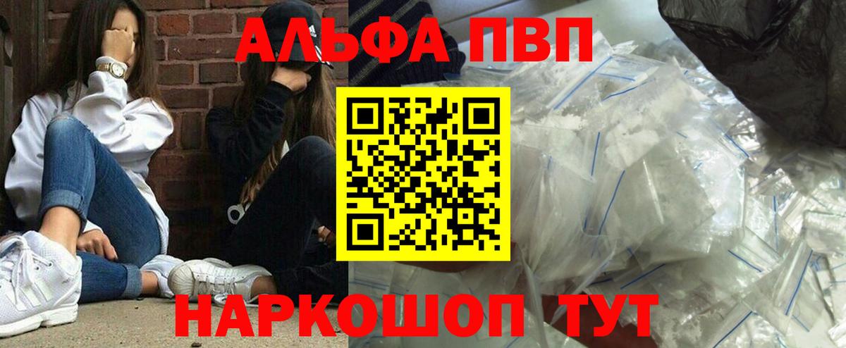 A-PVP мука Тула