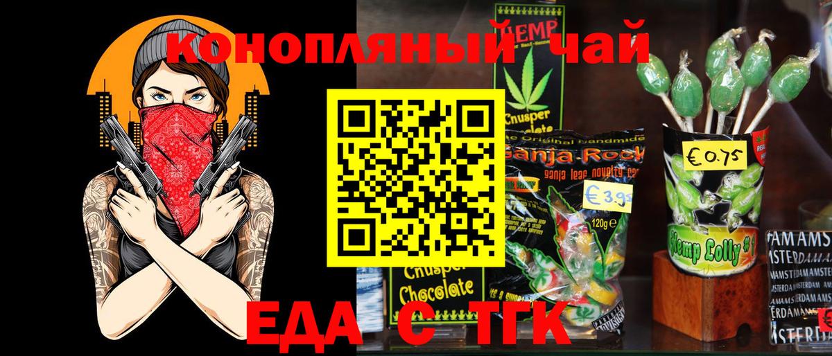 Canna-Cookies конопля  Вход с VPN  Тула 