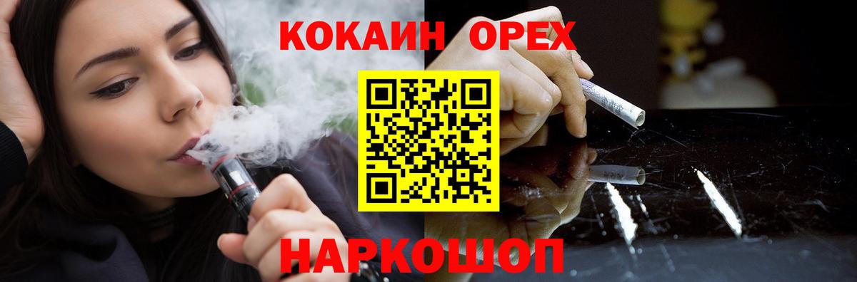 КОКАИН Fish Scale  Вход с VPN  Тула 
