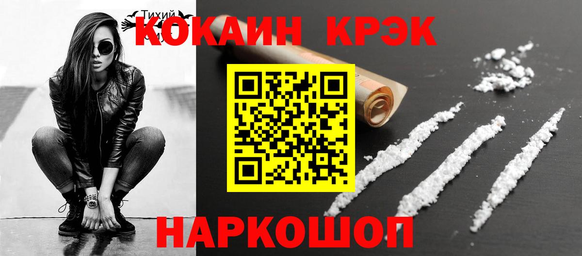 Канабис  Alpha-PVP СК   Мефедрон   COCAIN  ГАШ  Вейп ТГК  Тула  МДМА  Вход с VPN 
