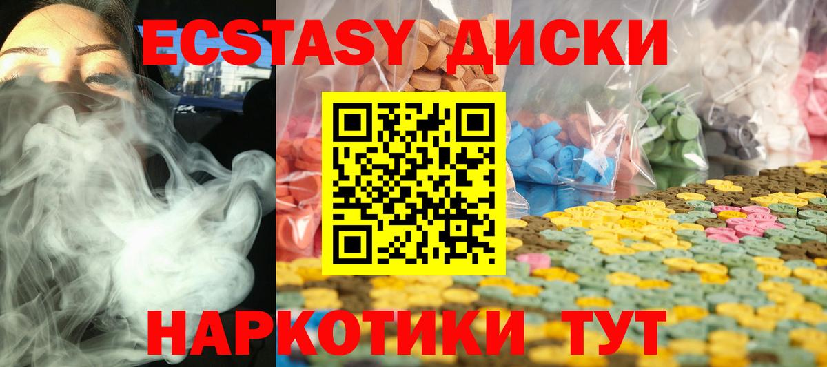 ЭКСТАЗИ  ЭКСТАЗИ 300 mg  Тула  Вход с VPN  ЭКСТАЗИ XTC 
