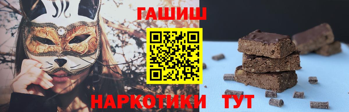 ГАШИШ гашик  ГАШИШ  Вход с VPN  Тула  ГАШИШ гарик 