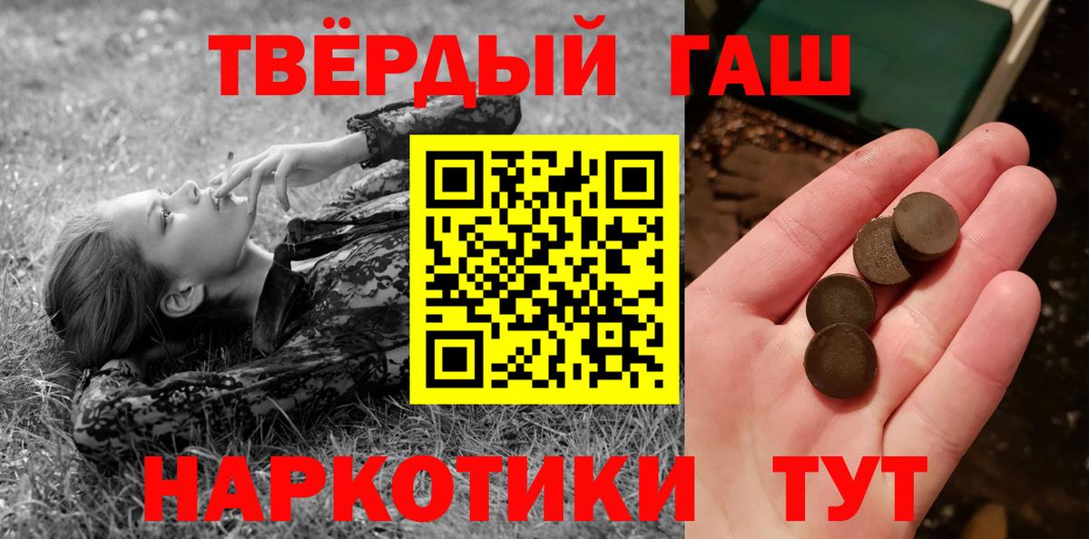 ГАШ hashish Тула