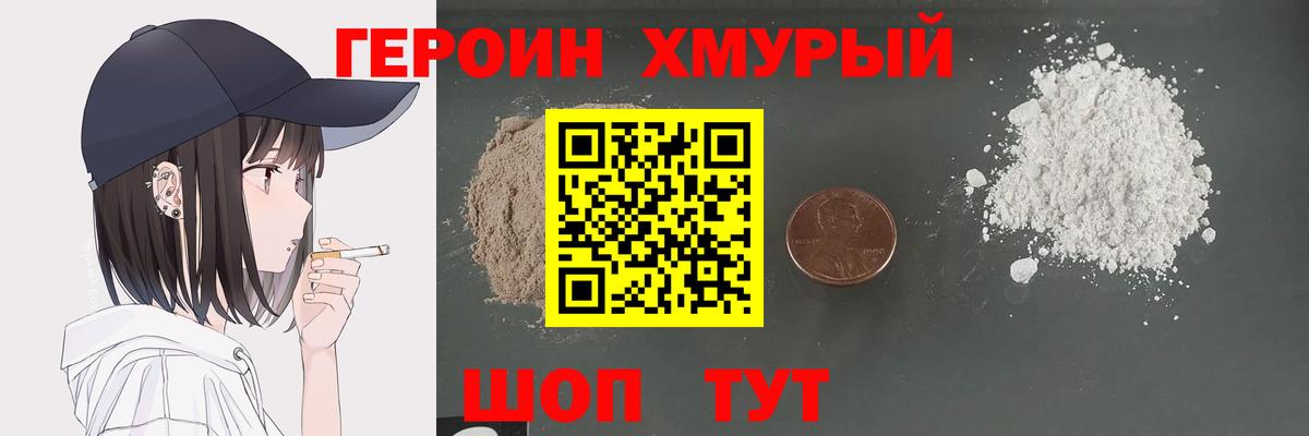 Героин афганец  Вход с VPN  Тула 