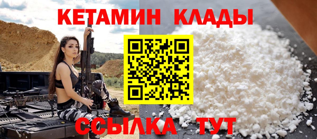 Кетамин ketamine  Вход с VPN  Тула 