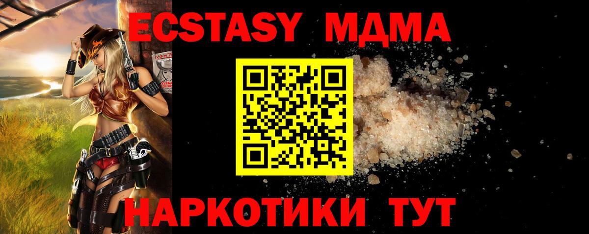 МДМА кристаллы  Вход с VPN  МДМА  Тула 