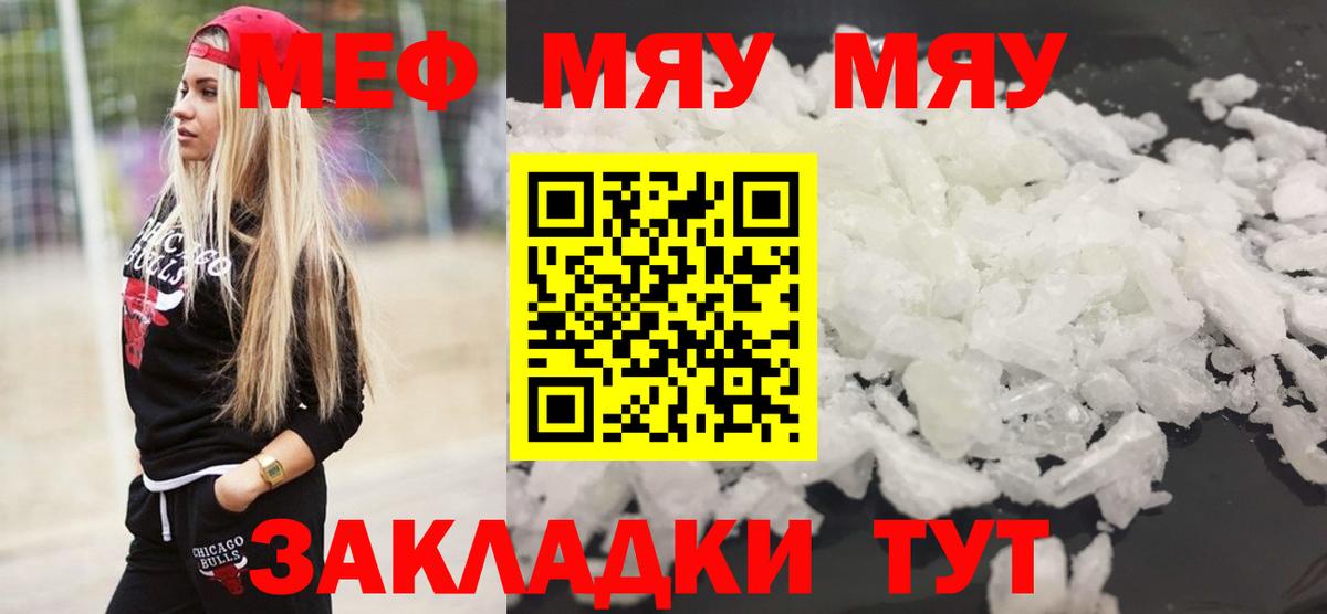 Меф 4 MMC  Вход с VPN  Меф  Тула 