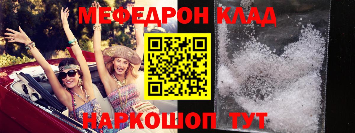 Меф мука Тула