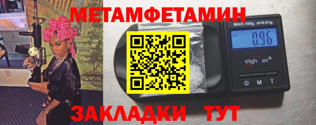 Первитин винт Тула