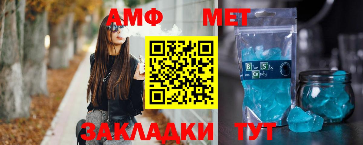 Первитин мет  Первитин  Тула  Вход с VPN 