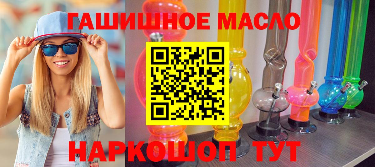 Дистиллят ТГК THC oil  Вход с VPN  Тула 
